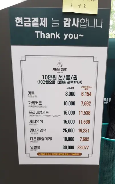 나이스가이 마곡역점 사진 7