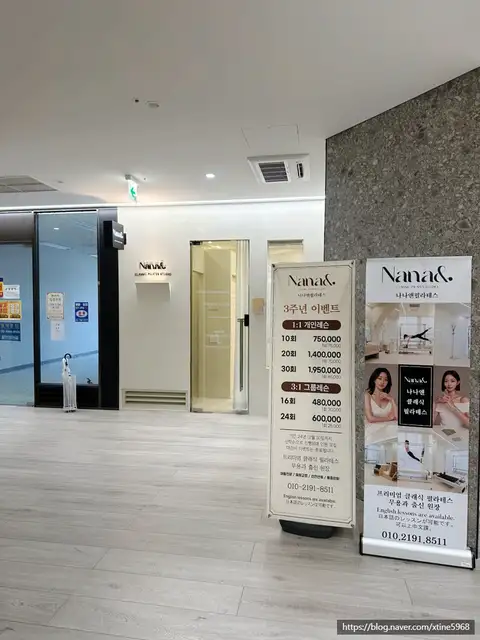 나나앤필라테스 사진 7
