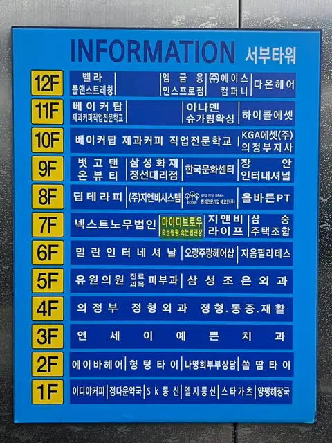 마이디브로우 의정부본점 사진 5