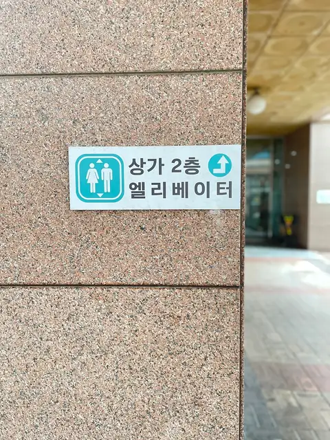 와이필라테스 건대점 사진 2