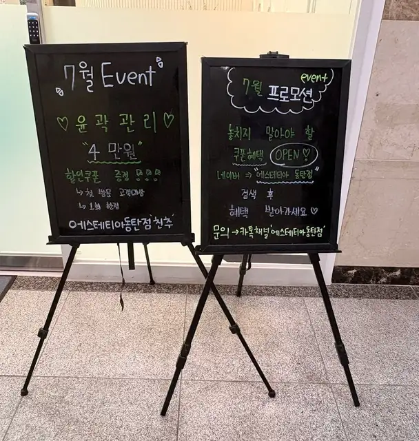 에스테티아 동탄점 사진 6