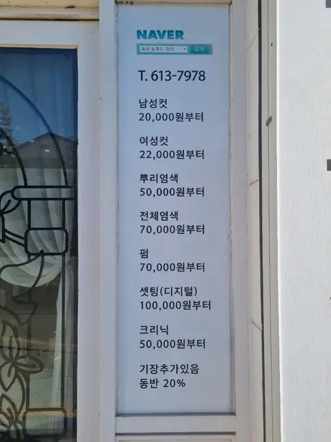 살롱드제인 사진 2