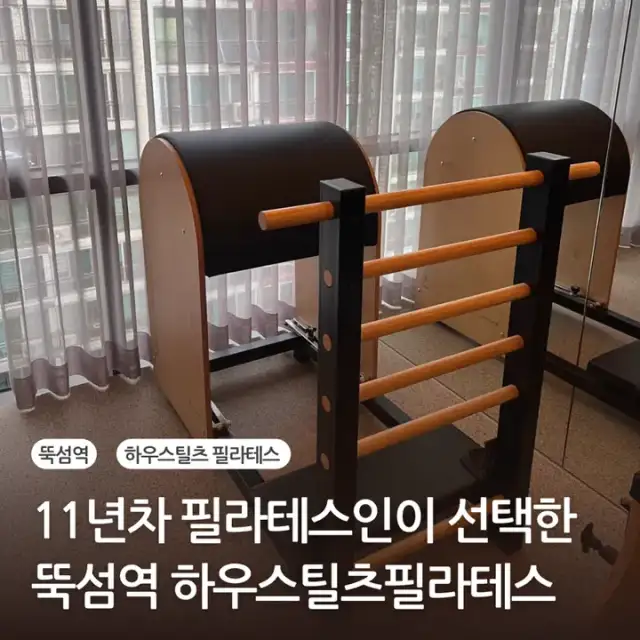 하우스틸츠필라테스 사진 3