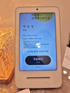 바른정 필라테스연구소 사진