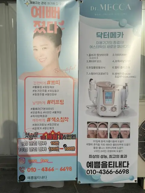 예쁨을티내다 사진 2