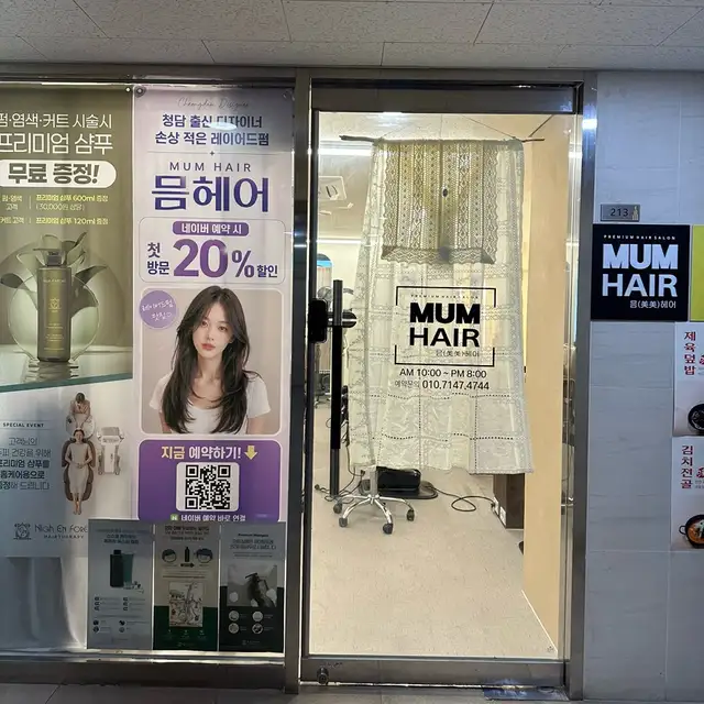 믐헤어 사진 5