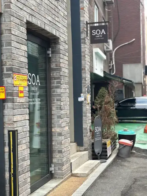 네일바이소아 사진 3