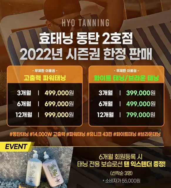 효태닝 동탄2호점 사진 3