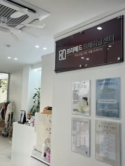 자세고든필라테스 사진 1
