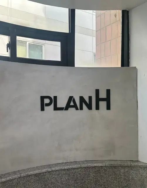 플랜에이치 건대역점 사진 6