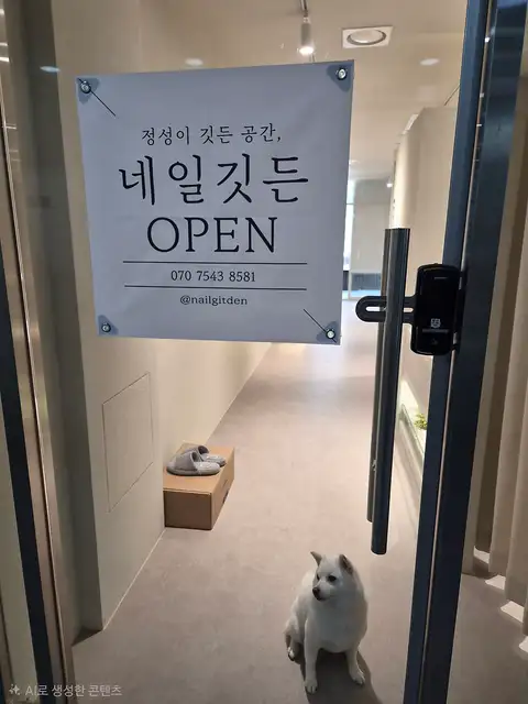 네일깃든 사진 6