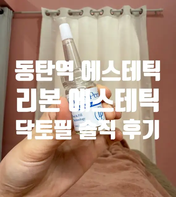 리본에스테틱 사진 3