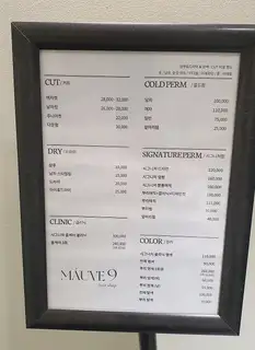 모브나인 사진