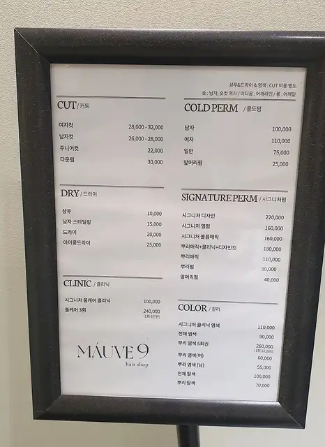 모브나인 사진 1