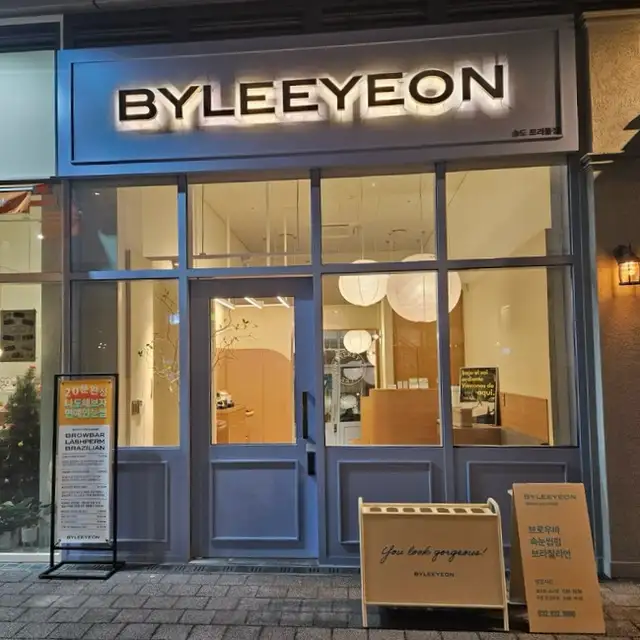 아이브로우바 바이이연 송도트리플점 사진 7