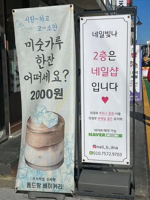 네일빛나 사진 3