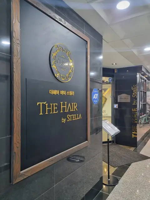 더헤어바이스텔라 청라점 사진 2