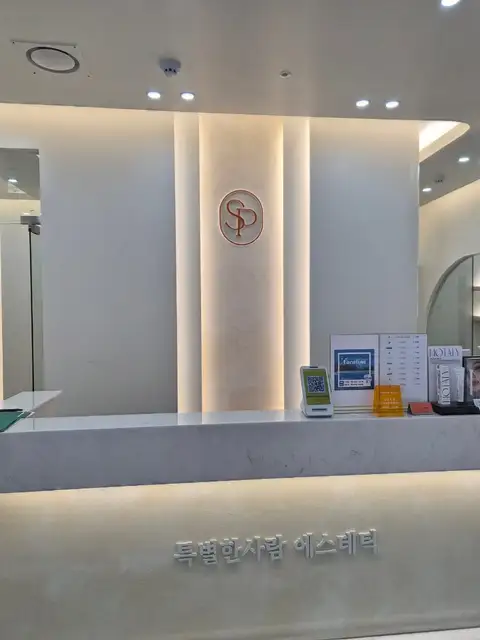 특별한사람 에스테틱 동탄역점 사진 2
