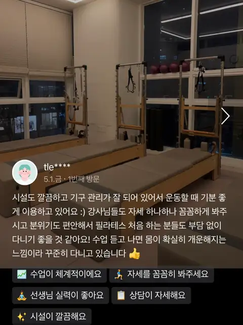 드로잉필라테스 사진 4