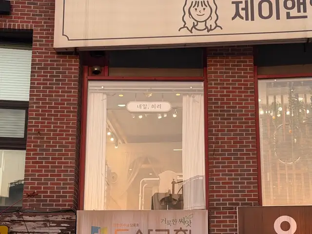 네일, 히리 사진 6