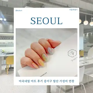 공간네일 발산점 사진