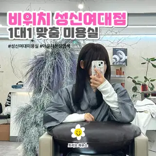 비위치 사진