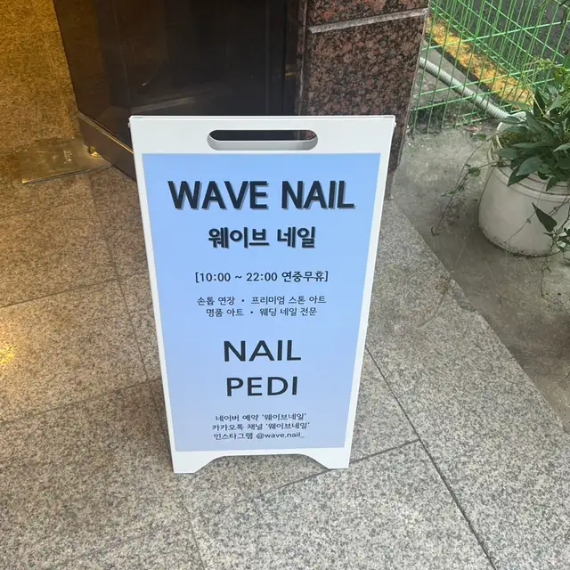 웨이브네일 사진 6