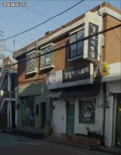 경일헤어코디 사진