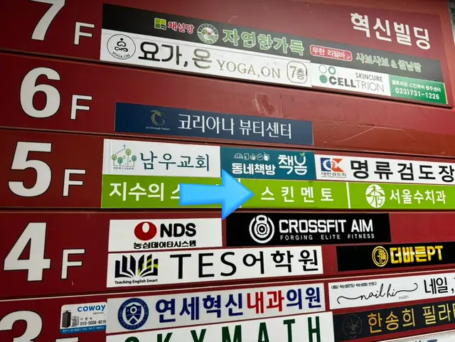 스킨멘토 사진 8