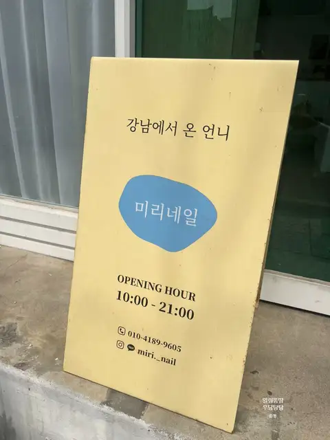 미리네일 사진 6
