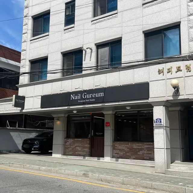 네일구름 후평점 사진 1