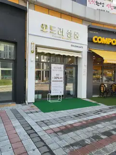 오드리살롱 사진