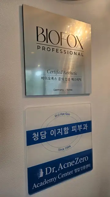 남혜진피부사랑 사진 4