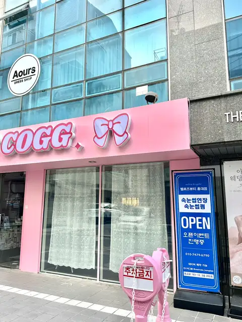 멜로즈뷰티 홍대점 사진 3