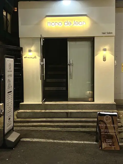 마노드 사진 6