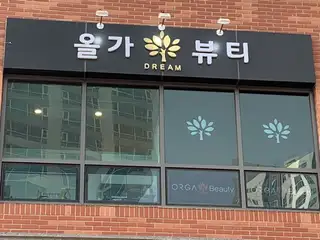올가뷰티 사진
