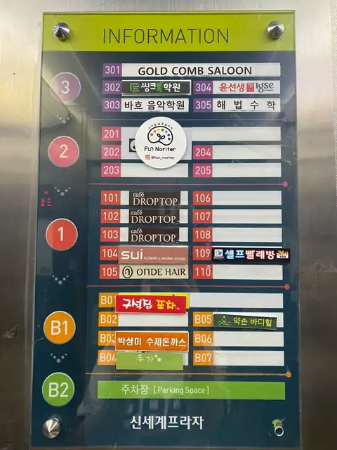 약손바디힐 동탄본점 사진 4
