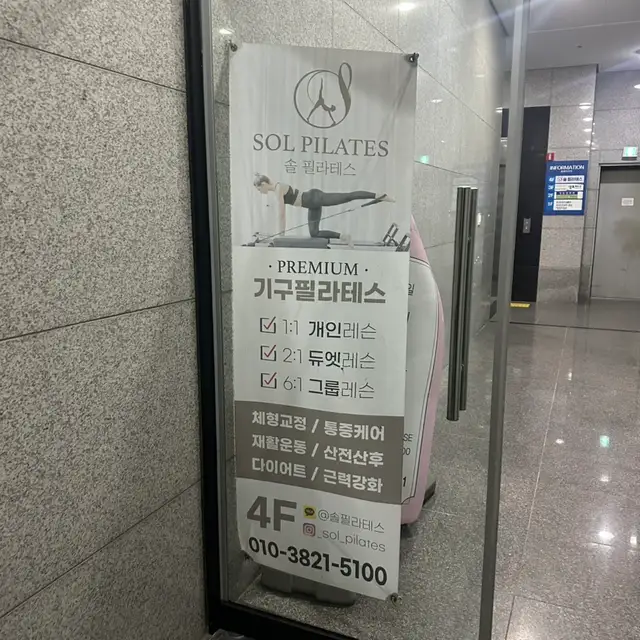 솔필라테스 사진 2