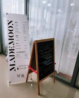 메이드문 사진