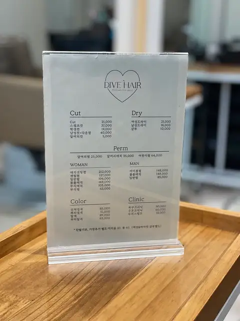 다이브헤어 사진 8