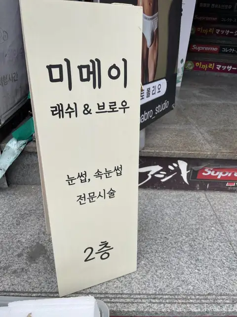 미메이 사진 5