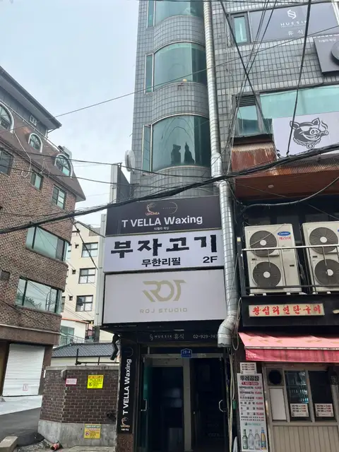 티벨라왁싱 사진 4