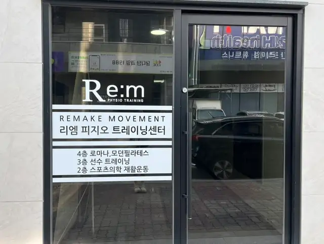 리엠피지오트레이닝센터 사진 6