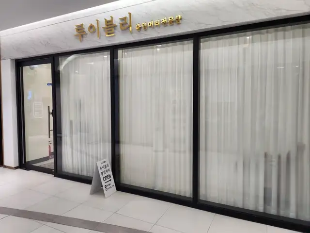 루이블리 사진 5