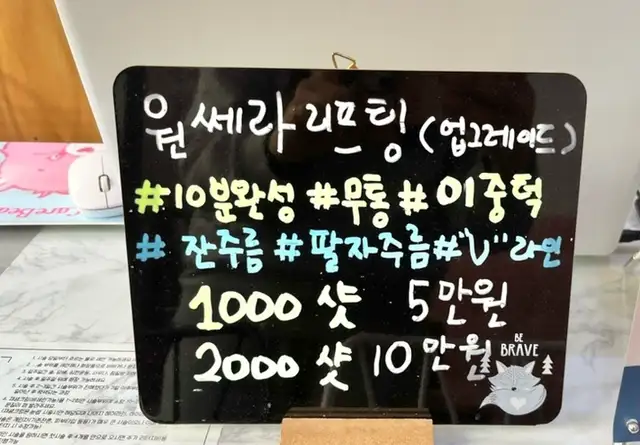 라미샵 사진 2