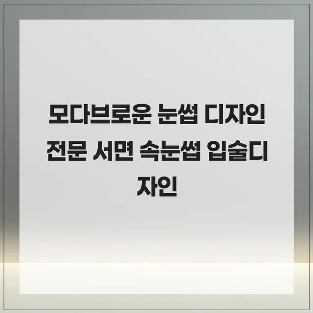 브로운 사진 7