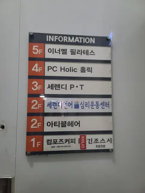 이너멜 필라테스 서면점 사진 4