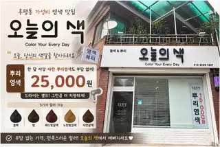 오늘의색 사진
