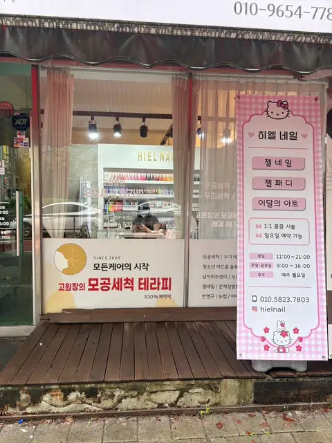 히엘네일 사진 3