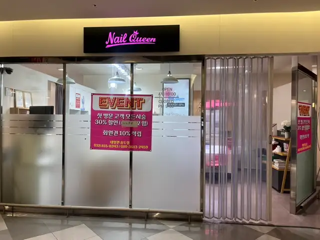 네일퀸 송도점 사진 7